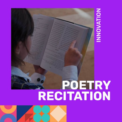 poetry recitation